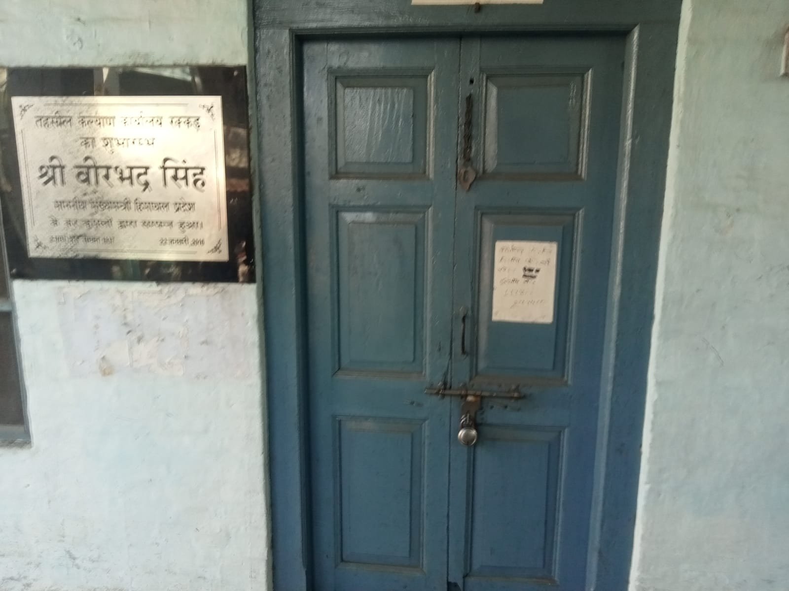 तहसील कल्याण विभाग रक्कड़ के कार्यालय पर लटका ताला, न अधिकारी न कर्मचारी, जनता परेशान             जल्द समस्या के समाधान की मांग