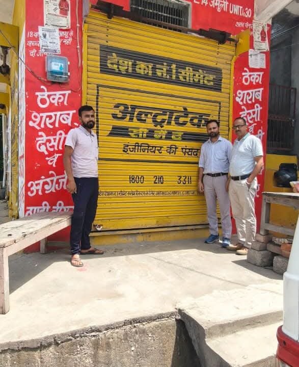 ज्यादा दाम वसूलने पर शराब ठेका सील